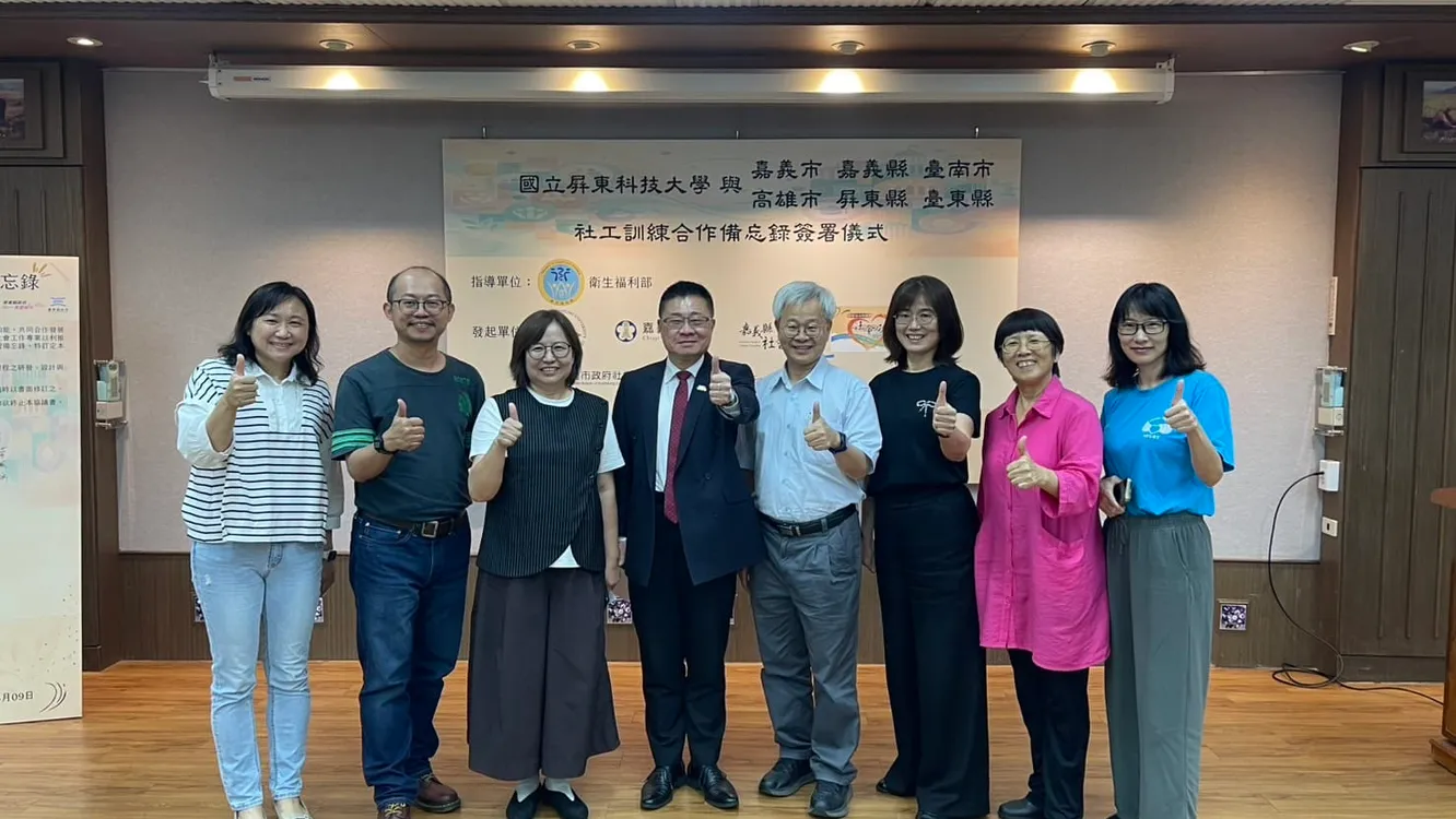 全國首創社工訓練基地！屏科大攜手南東六縣市 打造「社工培力新典範」