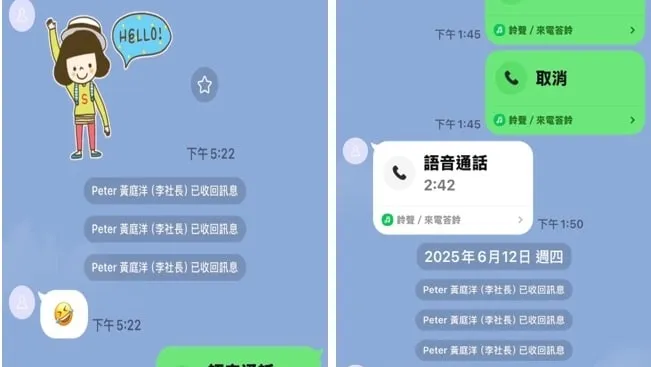 遠見科技內線交易疑案　調查局約談關鍵證人追通聯金流