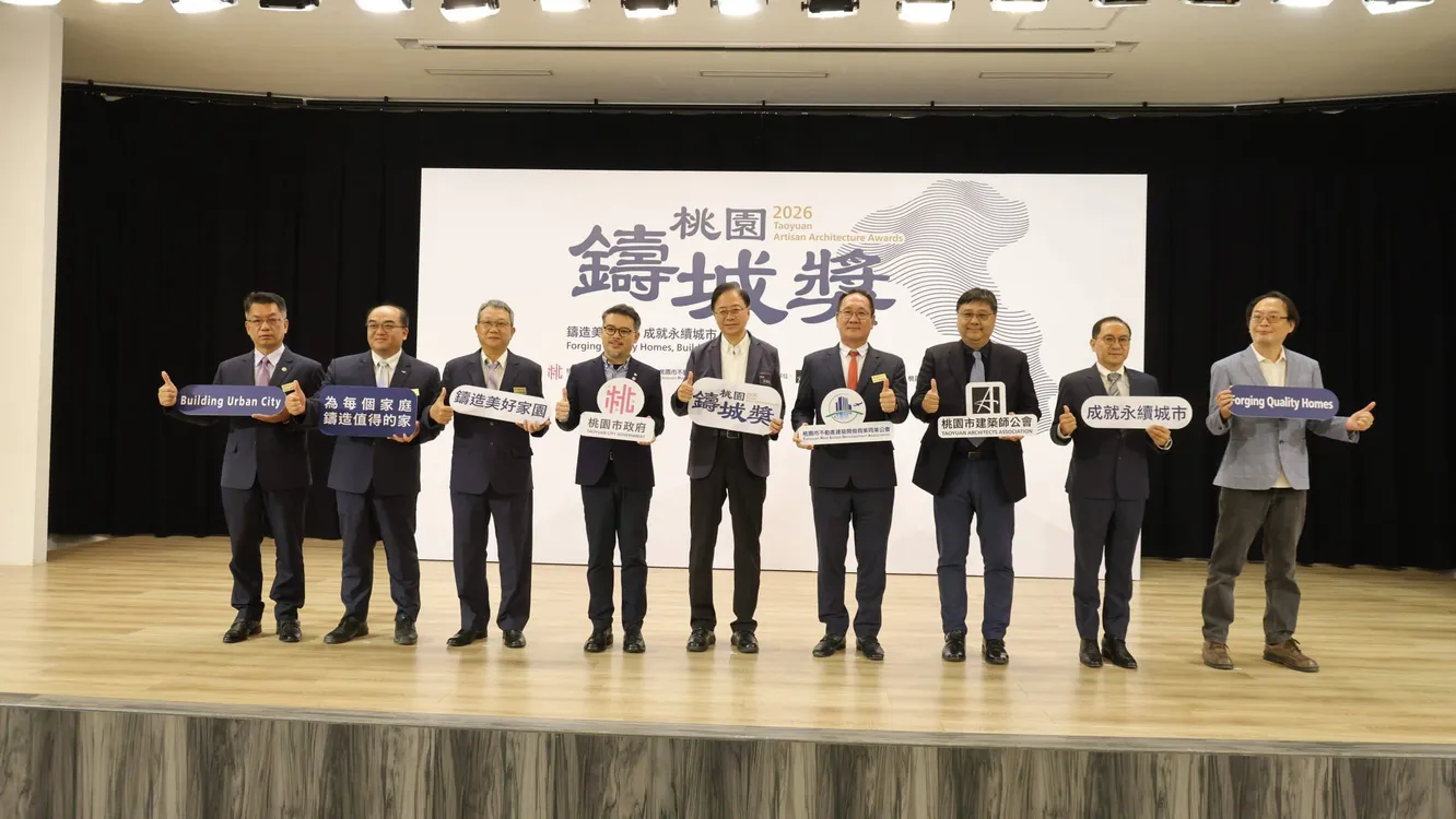桃園首創「桃園鑄城獎」正式啟動 打造城市建築新標竿　引領智慧、永續與幸福居住新時代