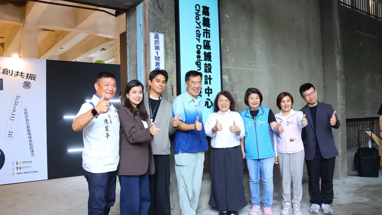 嘉義菸葉廠再生　區域設計中心揭牌　推動城市美學升級