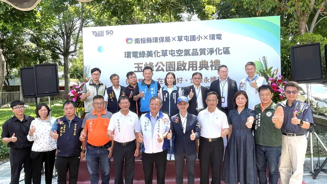 投縣府與環電合作　重現草屯玉峰公園綠意活力