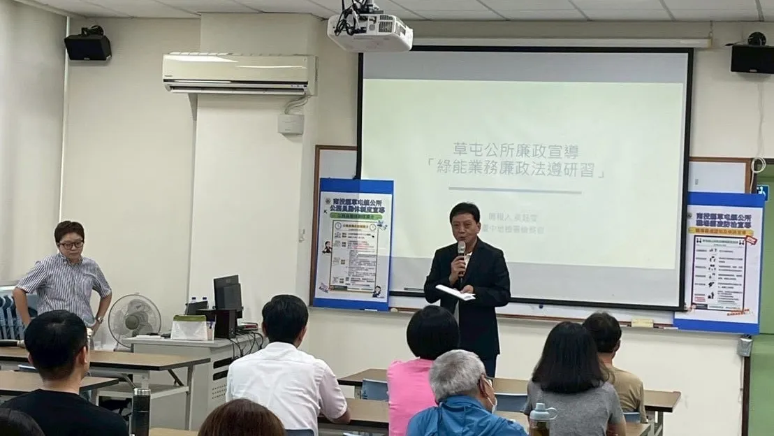 陽光草屯　綠能無塵：公所攜手檢察官精進廉政法遵
