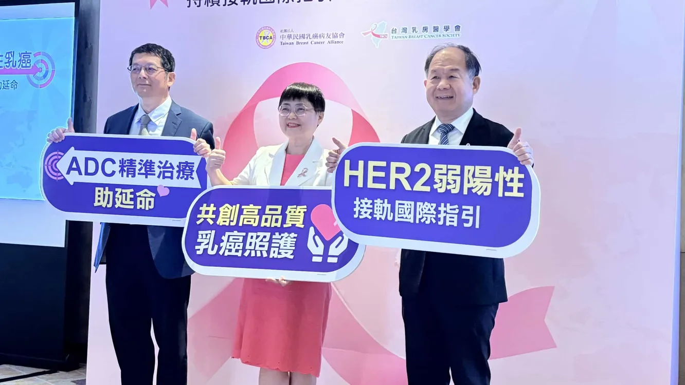 匯瘤型態三度改變險無藥可醫　 41歲媽靠精準新藥迎擊「HER2弱陽性乳癌」　逆轉人生　醫界點出轉移性乳癌治療新曙光　盼完善健保給付　接住更多病友
