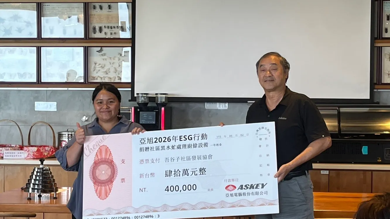 亞旭電腦啟動「溝通愛・愛溝通」　綠色循環ESG永續行動　從生物多樣性治理到黑水虻循環經濟　攜手在地社區實踐Nature Positive願景