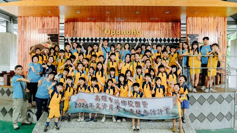 從山林岩雕到海洋貝塚 　史前五千年路徑 成為孩子的「探索學場」  　帶領偏鄉700學童體驗考古場域