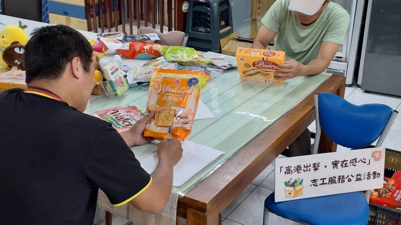 高雄港務分公司化身「暖心接力手」 支援食(實)物銀行