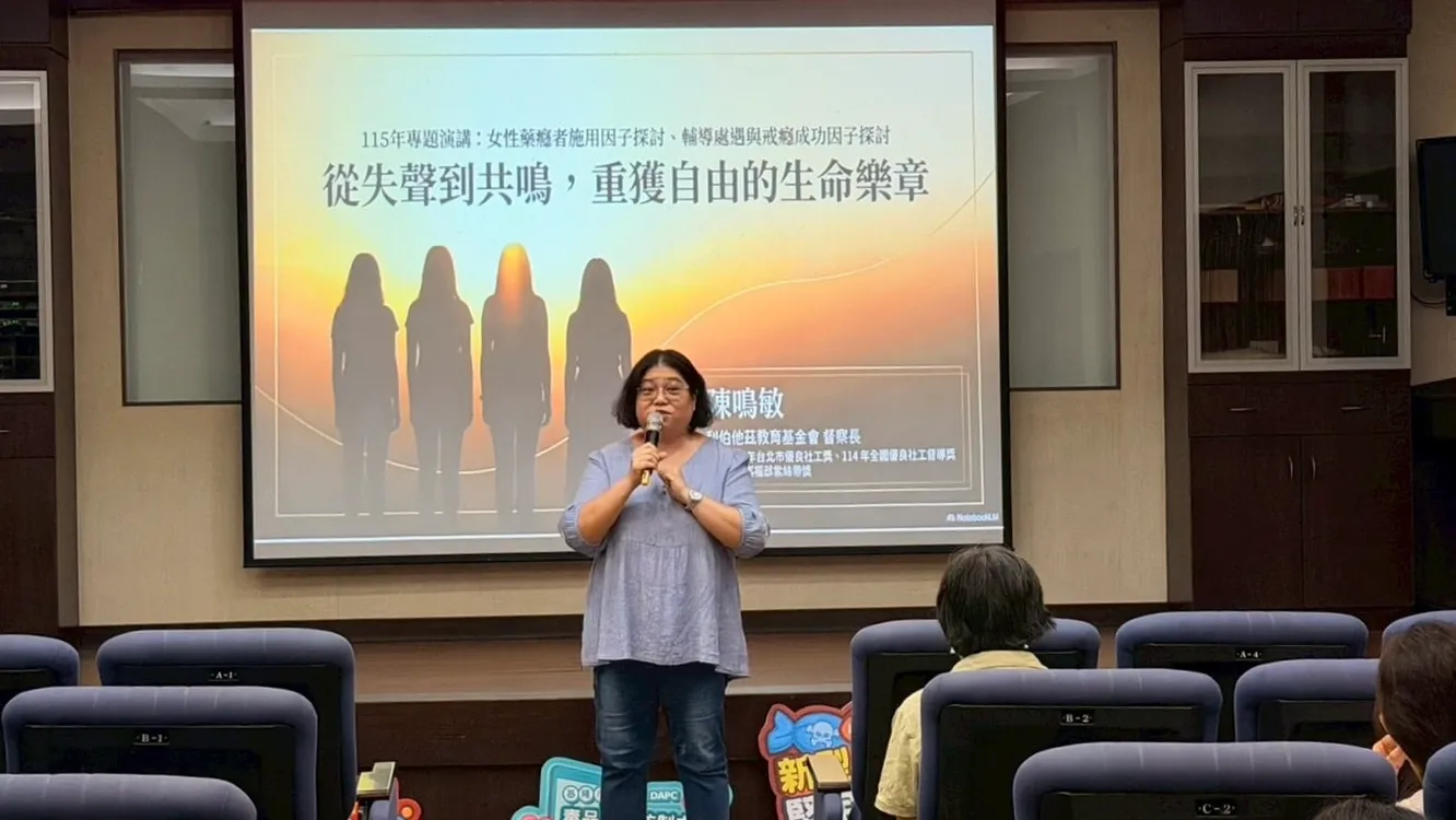提升藥癮處遇專業量能　基隆衛生局辦理維持治療專業人員繼續教育訓練
