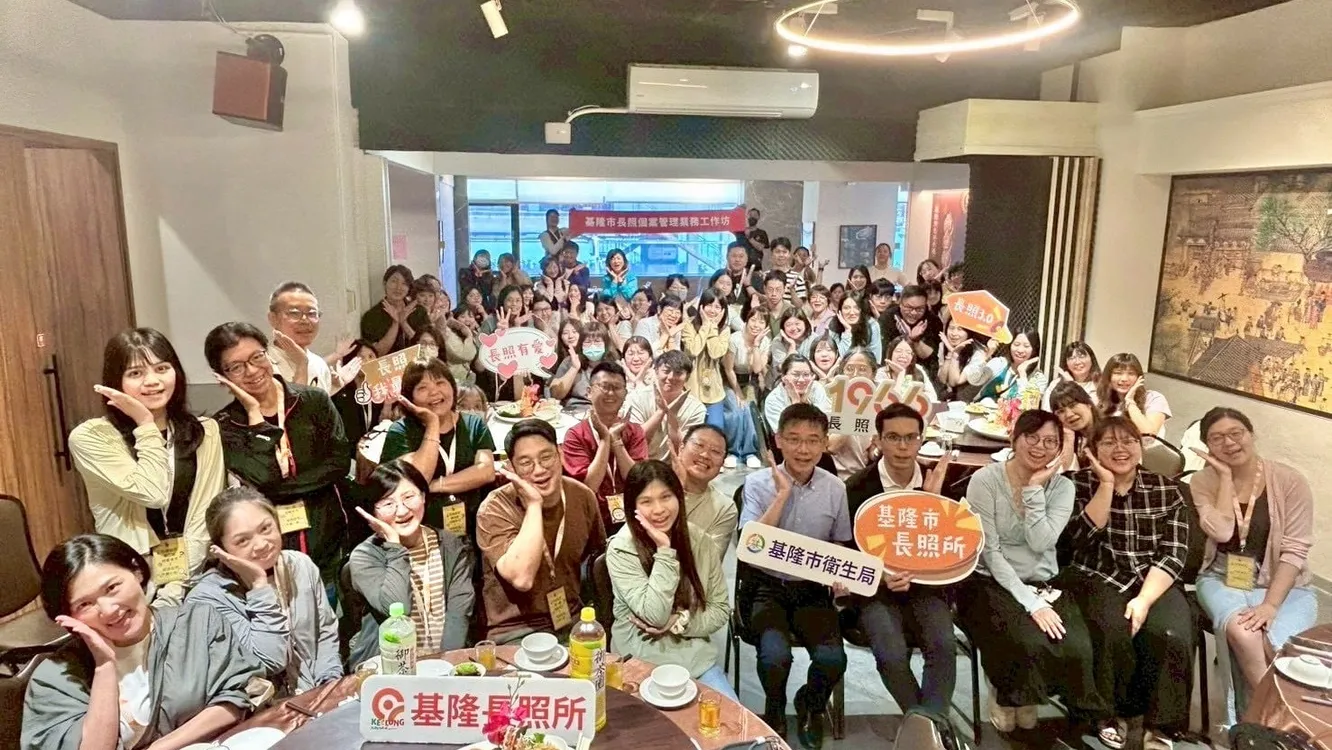 基隆辦長照個案管理工作坊　80名專業人員強化跨域合作