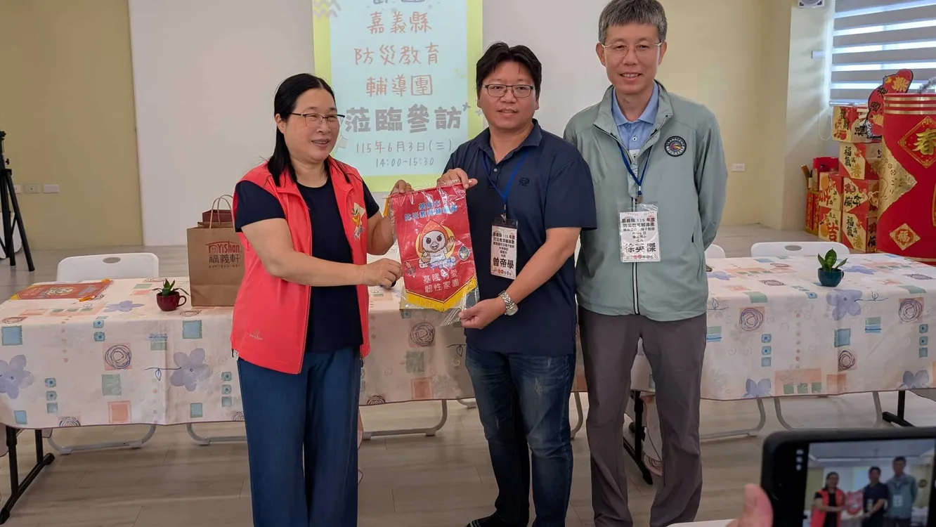 垂直避難護童成功案例吸睛　嘉義取經基隆幼兒防災教育