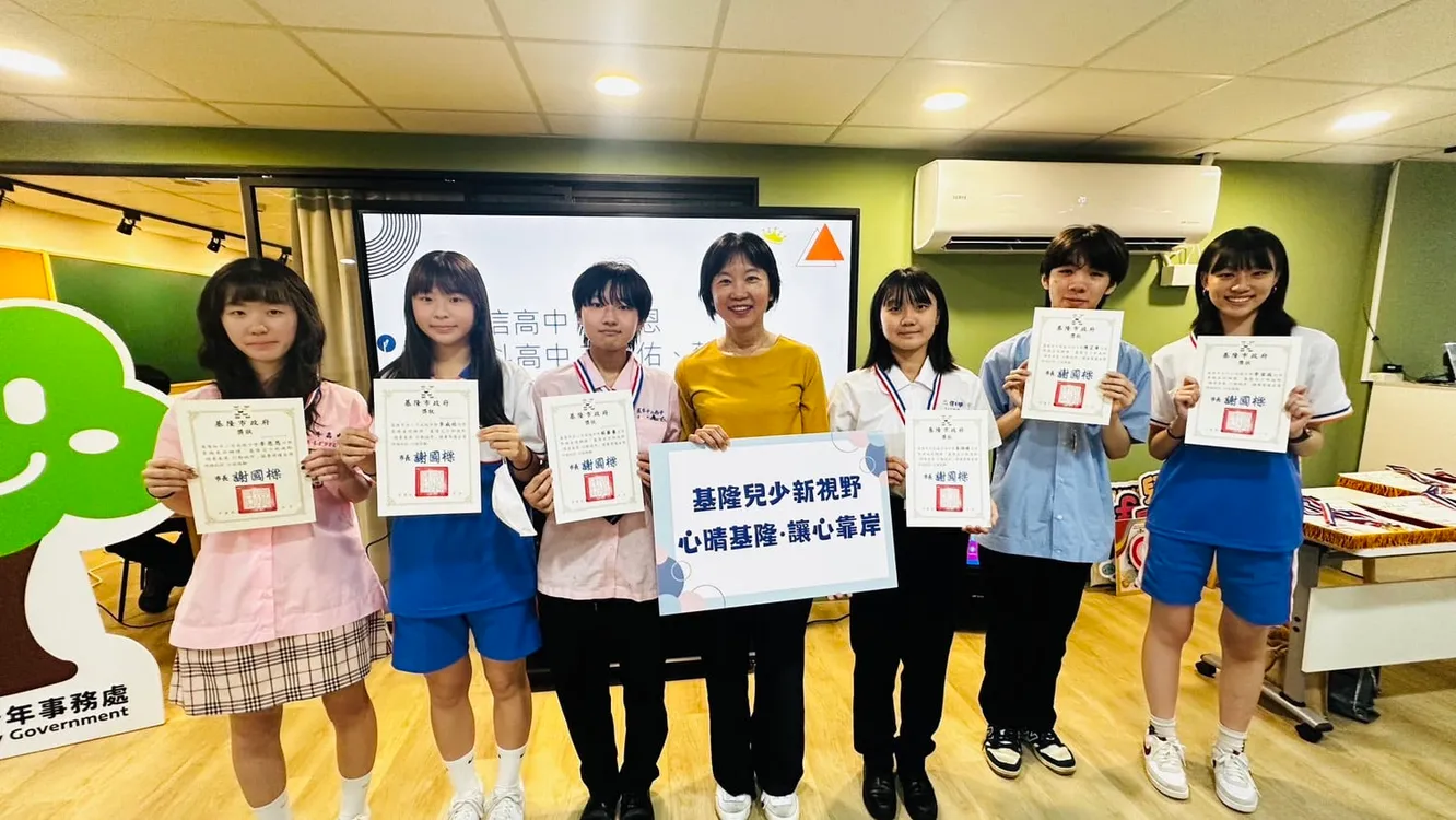 培育兒少公共參與力　基隆兒少新視野34組提案脫穎而出