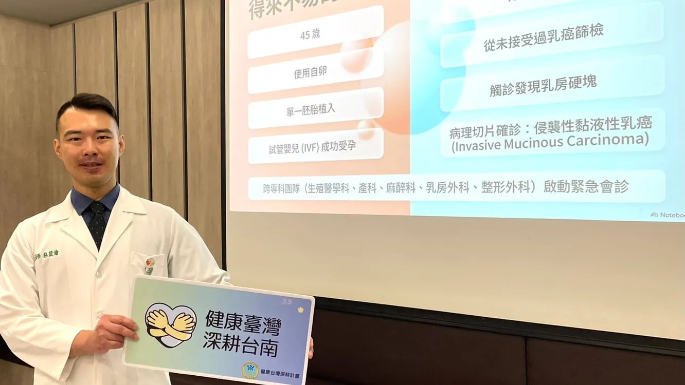 45歲媽懷孕遭逢癌細胞突襲，奇美醫院跨科團隊治療計劃保母嬰雙安
