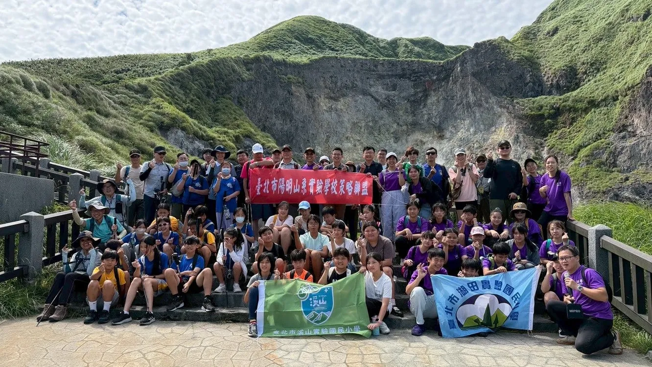 陽明山三校會師七星山　實驗教育走入山林展現學習