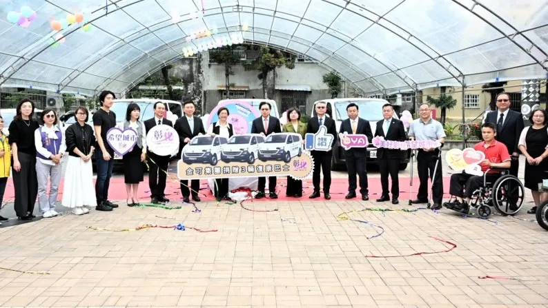 跨國企業金可集團40週年慶 捐贈3輛復康巴士回饋家鄉