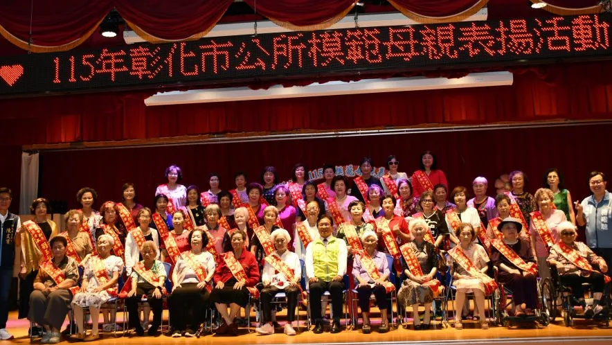 彰化模範母親表揚  林世賢籲子女應及時行孝