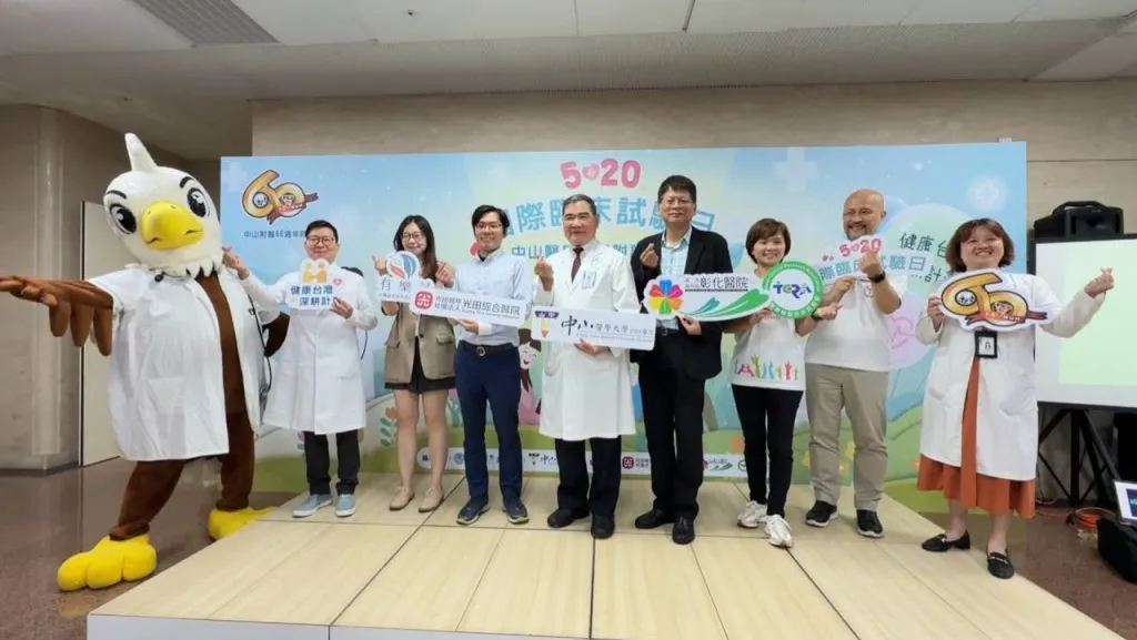 用愛點亮希望!台中中山附醫響應520國際臨床試驗日 推廣臨床試驗正確認知