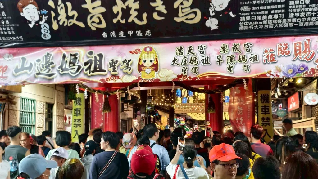 逢甲夜市被媽祖人潮攻陷！激旨燒鳥迎山邊媽　現場宛如遶境嘉年華
