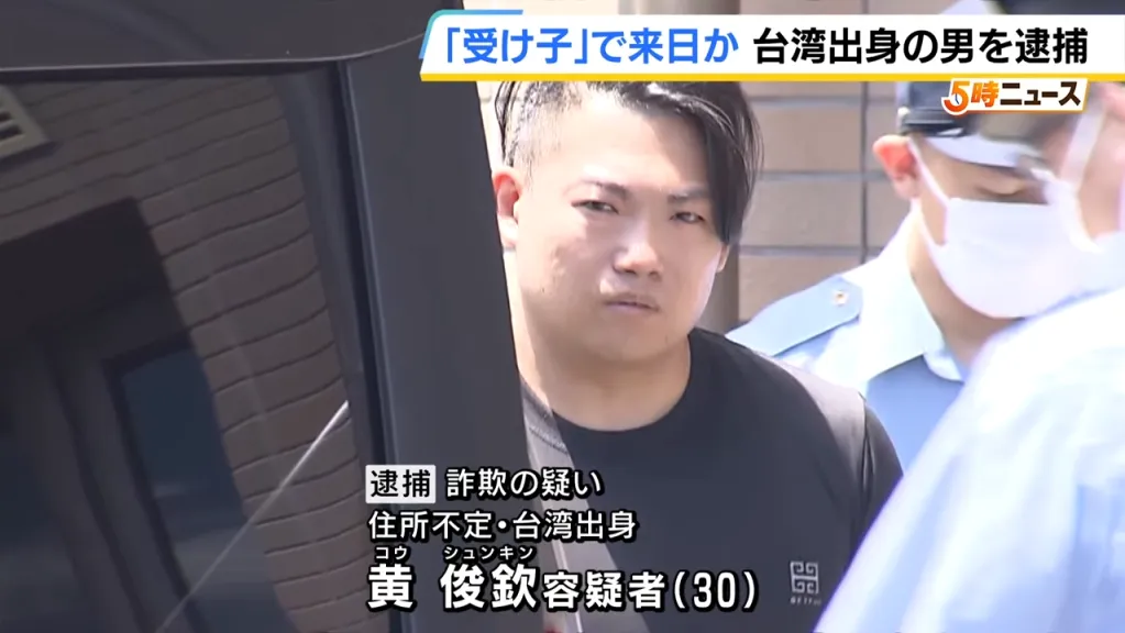 影/30歲台男到日本當詐騙集團車手 取走1300日圓被逮稱「回收包裹的工作」!長相姓名全公開