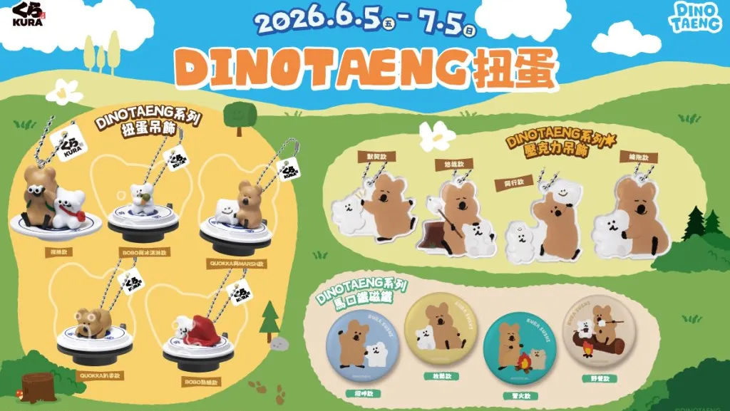 DINOTAENG攻陷藏壽司！扭蛋＋毛毯＋特色店6/5開跑　棉花糖宇宙萌爆登場