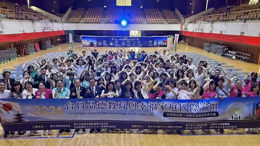 AI能教知識卻教不會善良？　台日教育界台中論壇聚焦品格與幸福家庭