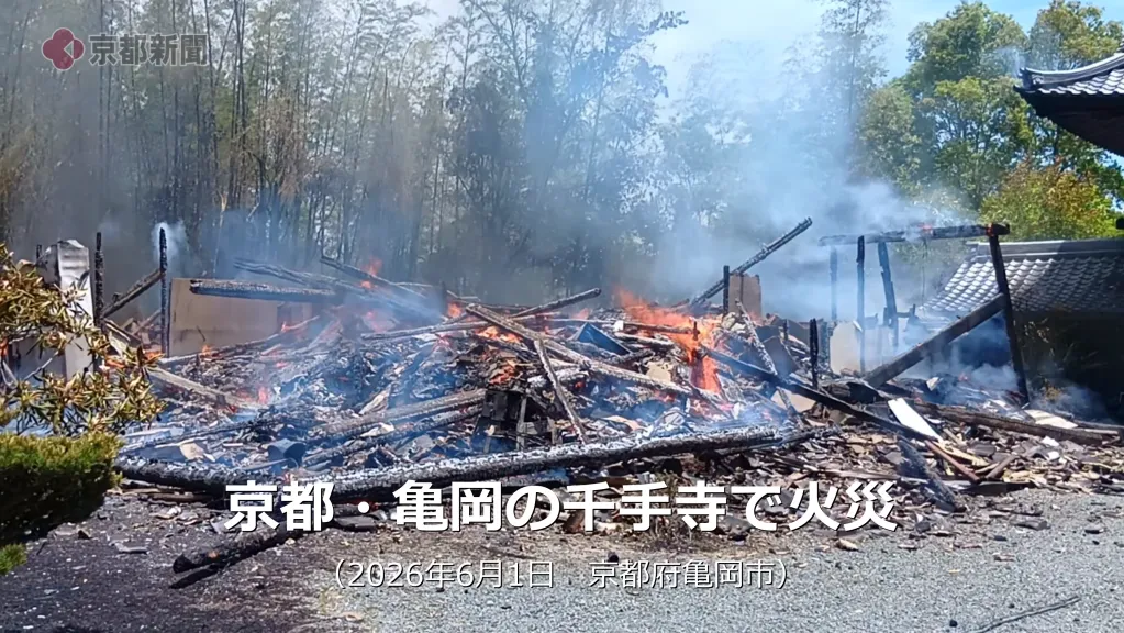 京都千年古寺陷火海！千手寺燒成廢墟　疑焚草釀災