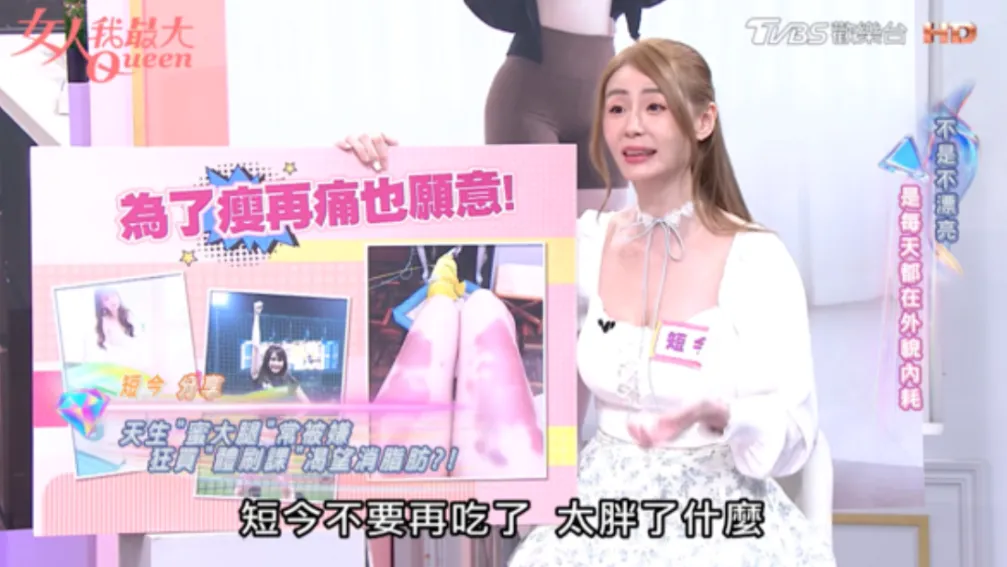 短今「雙腿滿是瘀青」!遭球迷喊胖嫌腿粗 砸20萬瘦腿