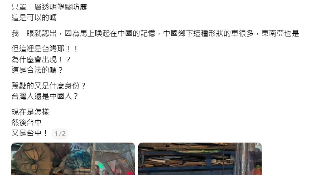 中國「三蹦子」非法現蹤台中街頭？「類駕艙」三輪車引發民眾安全疑慮