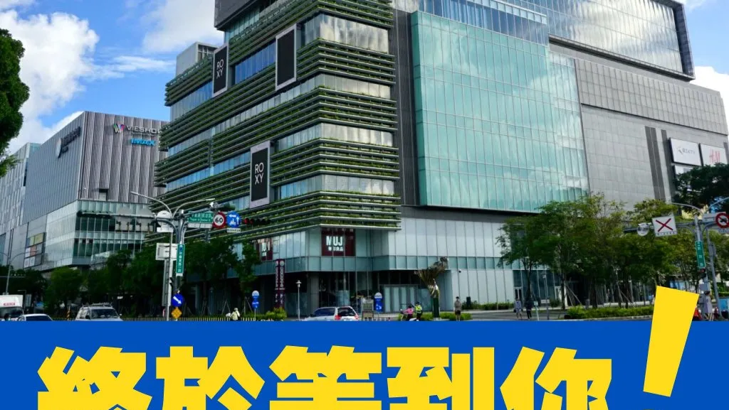 台南人等到了!IKEA確定進軍台南 徵才網開始招人了