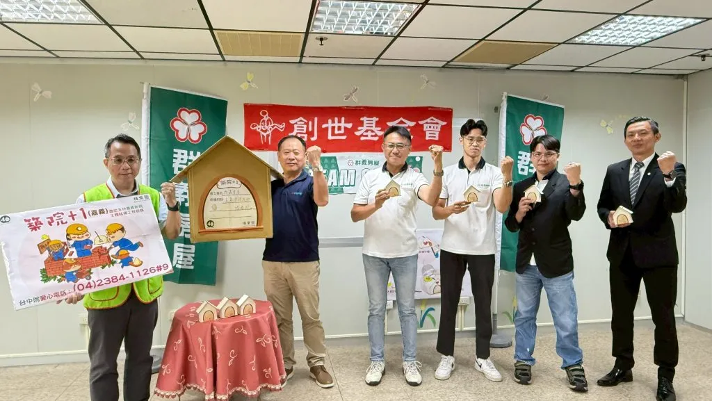 群義房屋響應創世築院計畫　全台分店認助小屋助嘉義建院