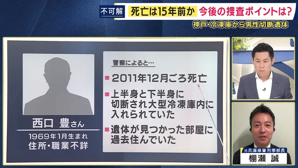 影/日本女自首「是我做的」!肢解前夫裝袋塞冰箱冷凍15年 搬離仍繳房租電費防腐