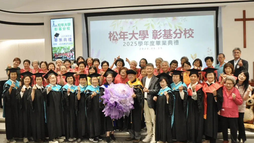 樂學不倦 松年大學12位總千歲學霸歡喜畢業