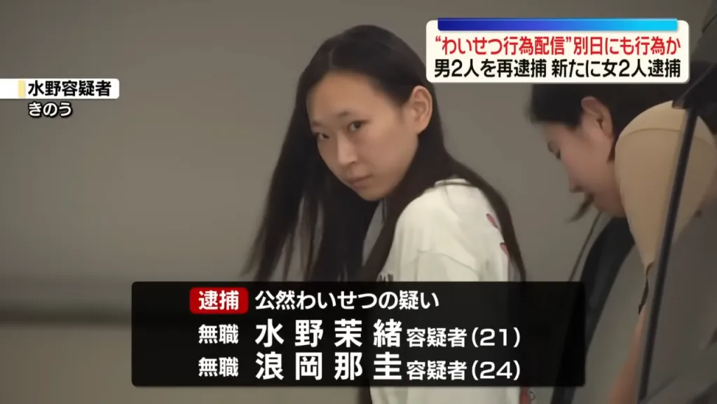 影／大尺度直播！日本21歲、24歲2女「猥褻1小時」賺10萬日圓　遭逮後長相曝光