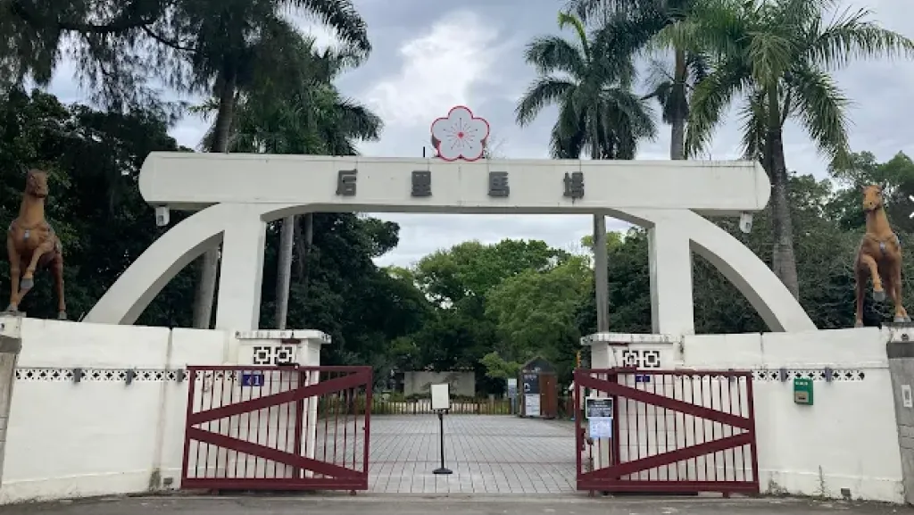 后里馬場馬戲團長被控性侵羈押138天判無罪！　反控女子誣告法院判賠15萬