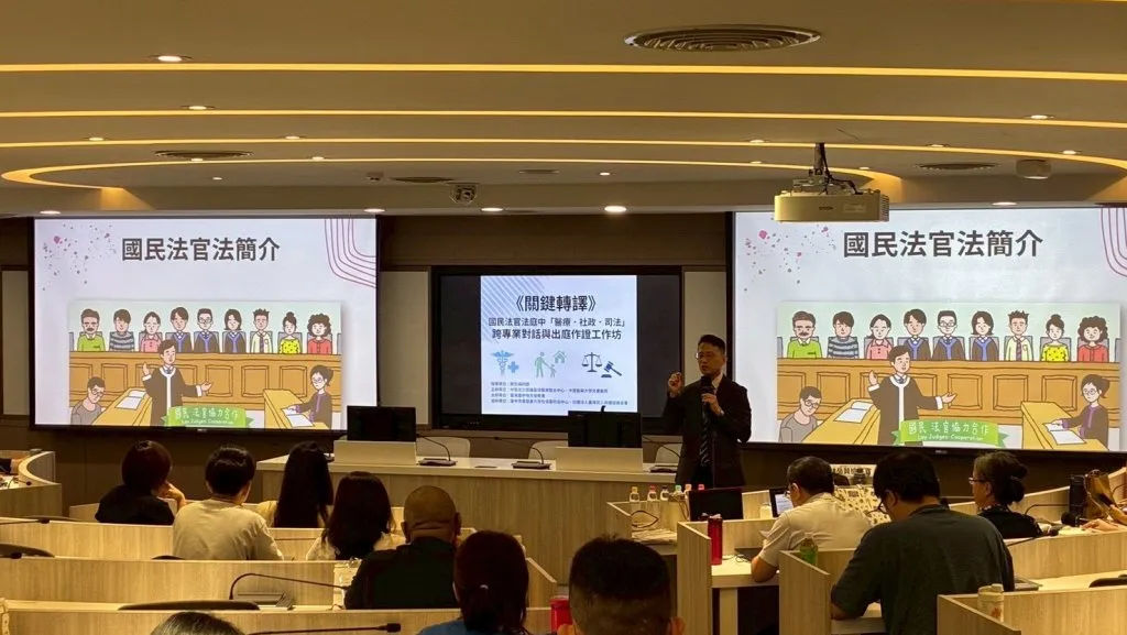中檢首創醫法社跨專業工作坊　攜手強化國民法官兒虐案件作證能力