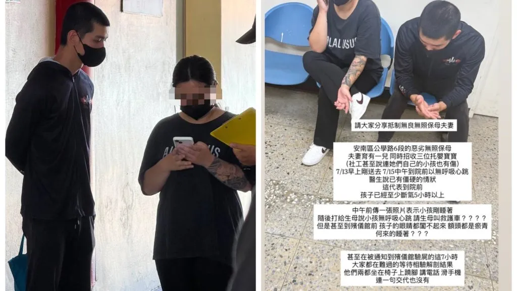 1歲童送托2天亡!無照保母正面曝光 家屬怒控態度冷血