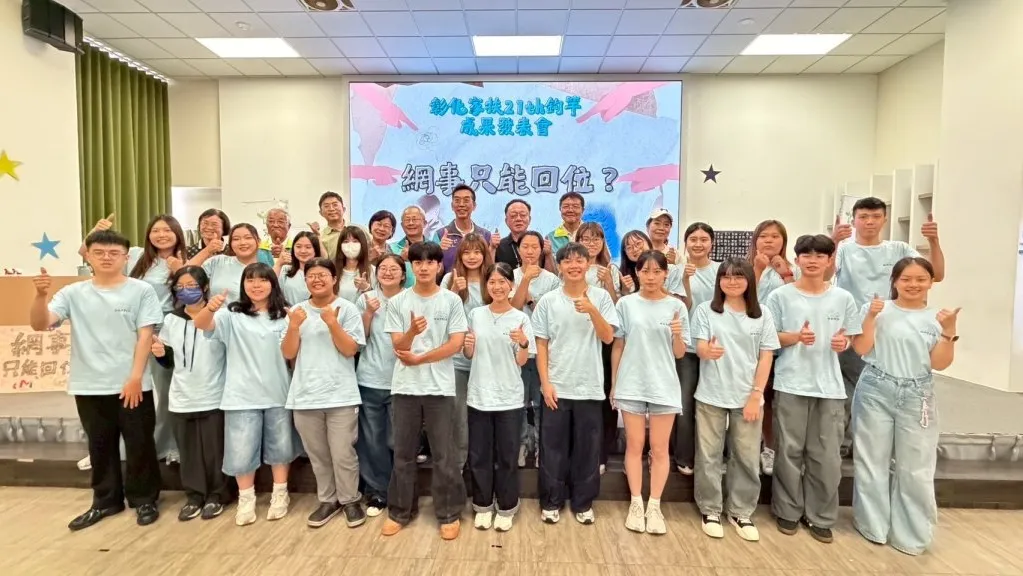 「2026彰化家扶第21屆釣竿方案成果發表會」22位青年分享成果