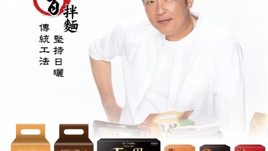 曾國城「曾拌麵」也用到毒油！香蔥、胡蔴口味開放退費