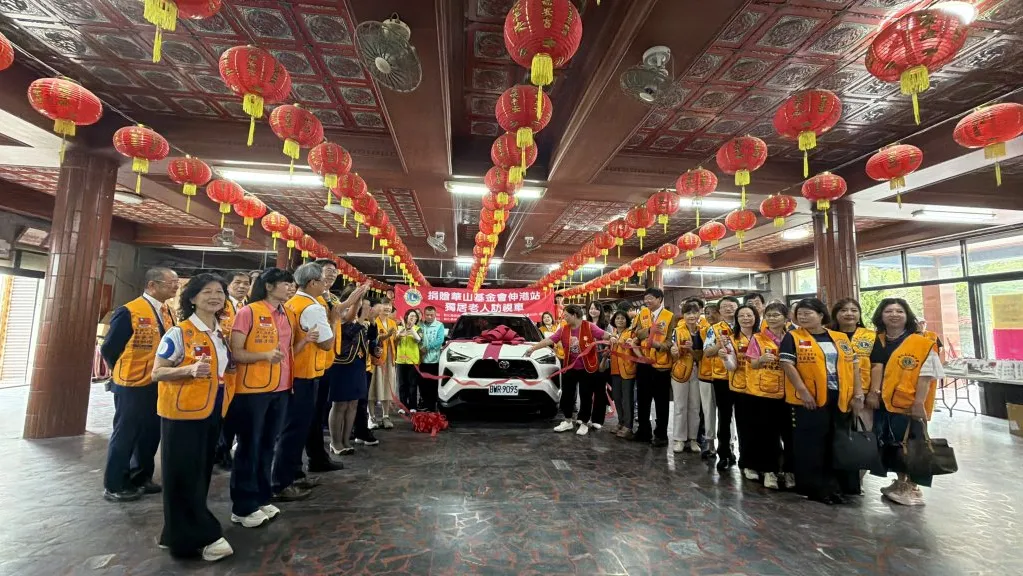 伸港國際獅子會捐贈到宅服務車 力挺華山守護在地孤老