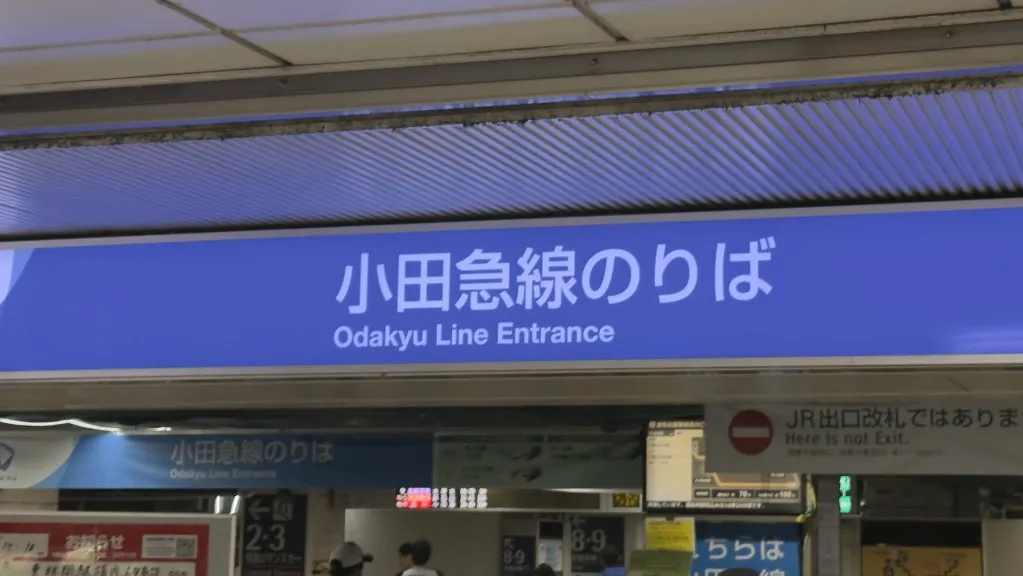 快訊/日本東京小田急線意外!東林間站「人身事故」 多班次受影響