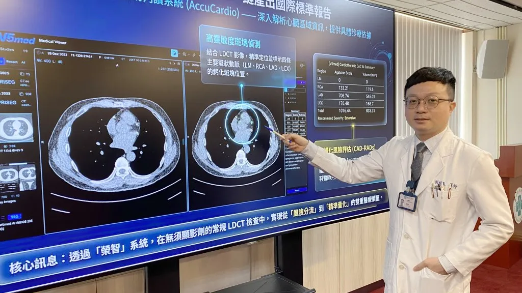 臺中榮總聯手倍智醫電開發AI判讀 LDCT升級「心肺雙篩」智慧利器