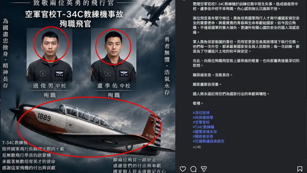 悼念飛官出大包！議員AI生圖「人機全錯」惹議　網炸鍋：太離譜