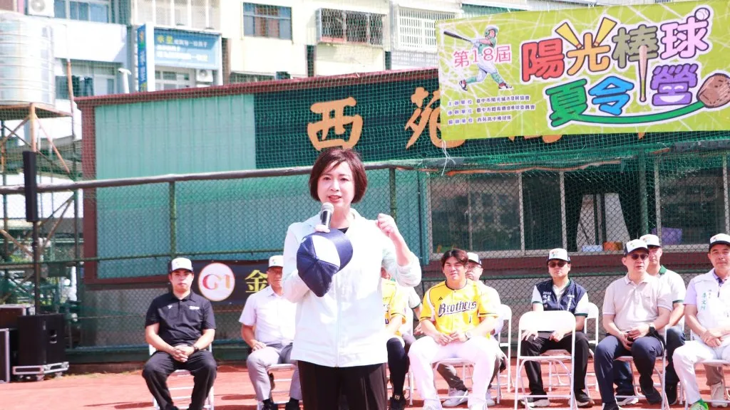 陽光棒球夏令營開跑 何欣純提盤點全市球場打造台中「棒球之都」