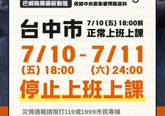 巴威颱風來襲！台中市宣布停班課 醫學中心、各大醫院調整「夜診、週六門診」