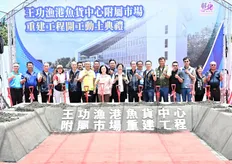 王功漁港魚貨中心附屬市場重建動土 總經費9500萬元