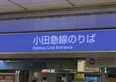 快訊/日本東京小田急線意外!東林間站「人身事故」 多班次受影響