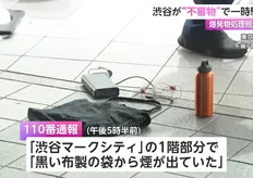 日本澀谷站前不明黑袋冒煙! 警封鎖現場...爆裂物處理班急到場