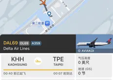 快訊/歷史紀錄!達美航空「突破小港機場宵禁」01:41起飛 航空迷全瘋了