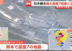 日本熊本強震！AEON外牆整片倒塌、鋼骨外露　商場外觀嚴重受損