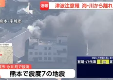 熊本強震後又火警！　宇城市2地竄煙、多棟房屋倒塌