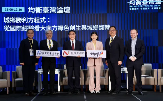均衡台灣論壇登場 黃偉哲籲合理分配財源、促進南北均衡