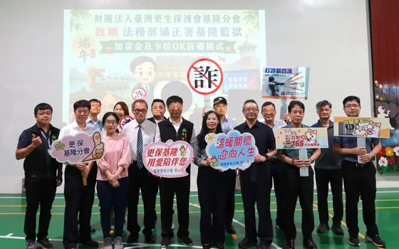 粽香傳愛入高牆 基隆地檢偕民間團體赴基隆監獄端午送暖